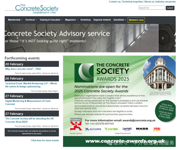 走進英國混凝土協會——深耕混凝土技術,讓建筑更加堅固 走進英國混凝土協會——深耕混凝土技術,讓建筑更加堅固